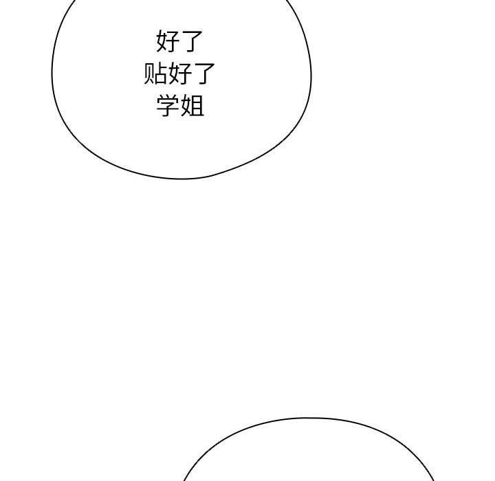 《配角的生存任務》漫画 第3話