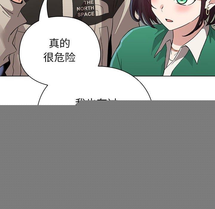 《配角的生存任務》漫画 第3話
