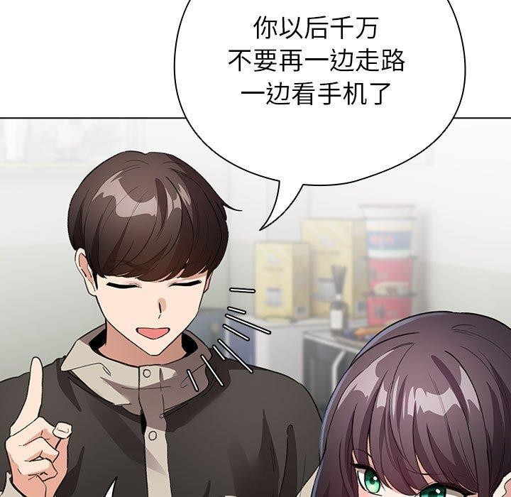 《配角的生存任務》漫画 第3話