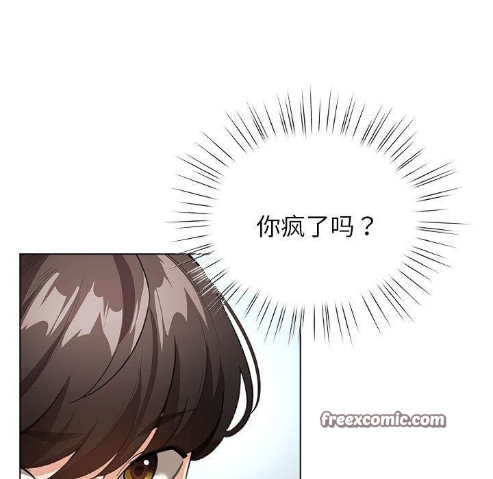 《配角的生存任務》漫画 第3話