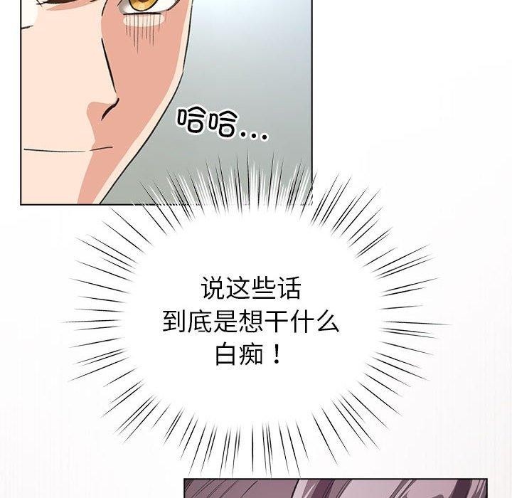 《配角的生存任務》漫画 第3話