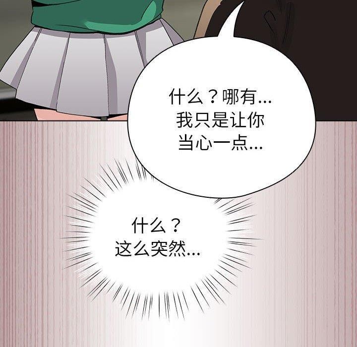 《配角的生存任務》漫画 第3話
