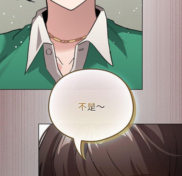 《配角的生存任務》漫画 第3話