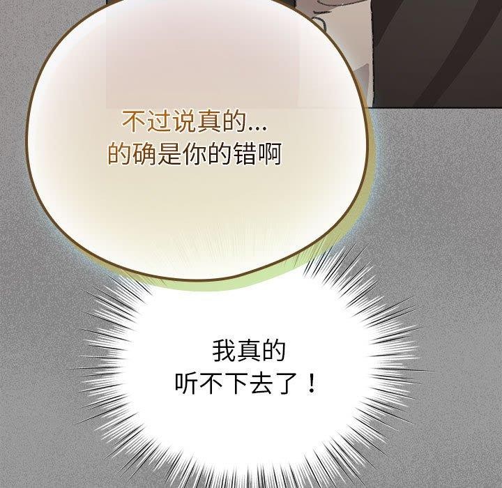 《配角的生存任務》漫画 第3話