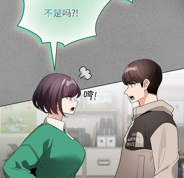 《配角的生存任務》漫画 第3話