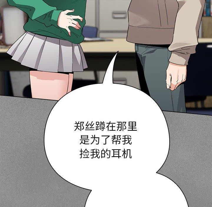 《配角的生存任務》漫画 第3話