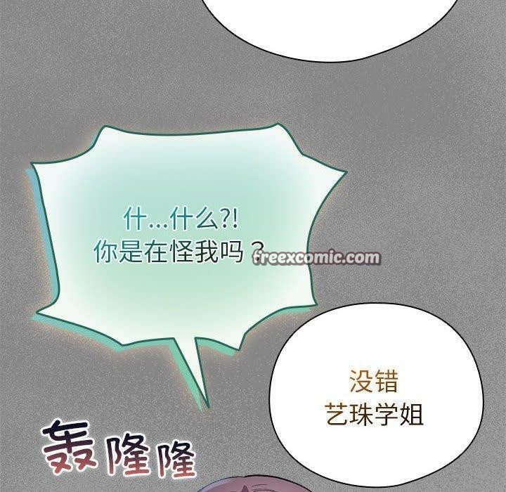 《配角的生存任務》漫画 第3話