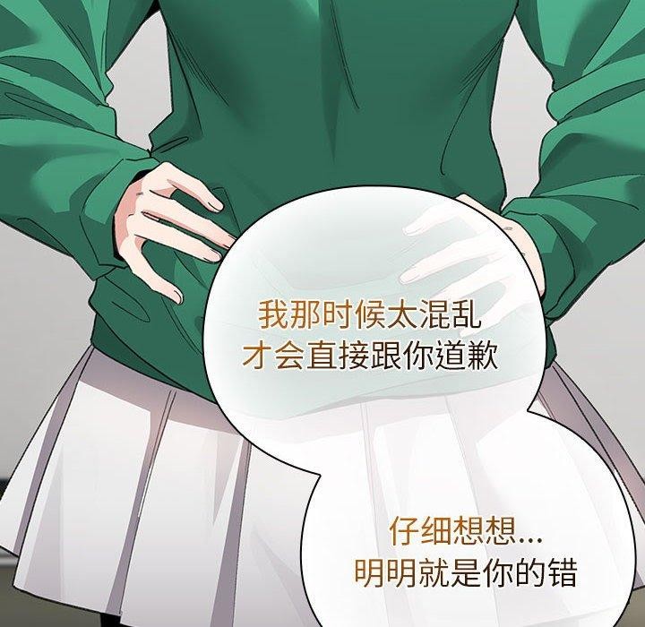 《配角的生存任務》漫画 第3話