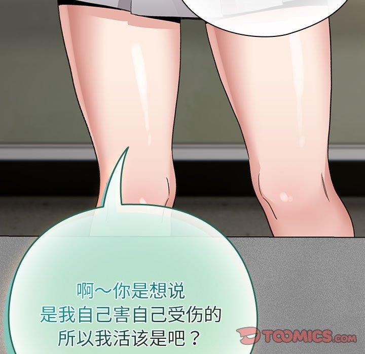 《配角的生存任務》漫画 第3話