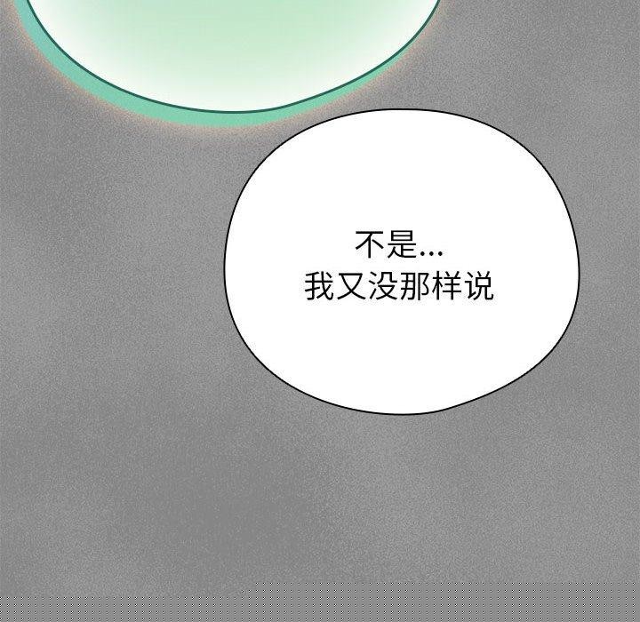 《配角的生存任務》漫画 第3話