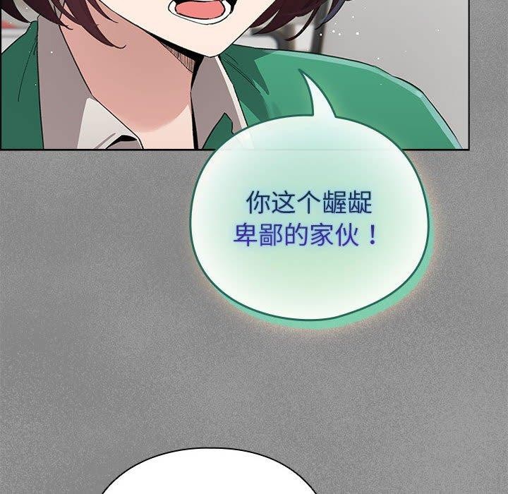 《配角的生存任務》漫画 第3話