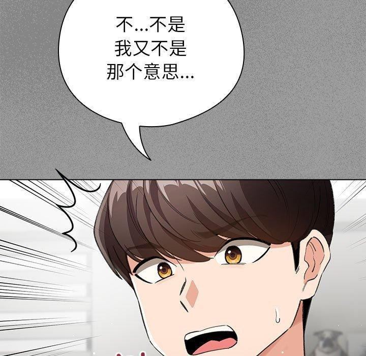 《配角的生存任務》漫画 第3話