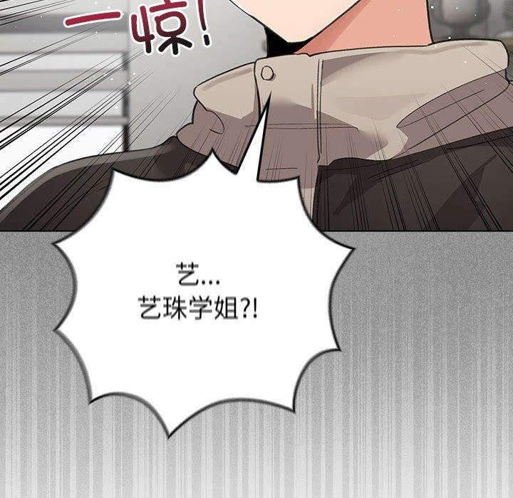 《配角的生存任務》漫画 第3話