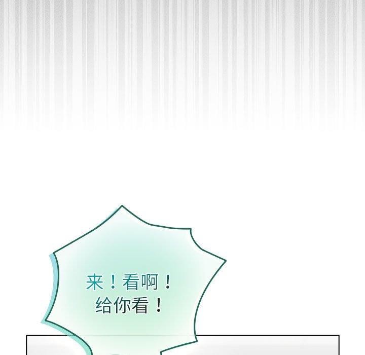 《配角的生存任務》漫画 第3話