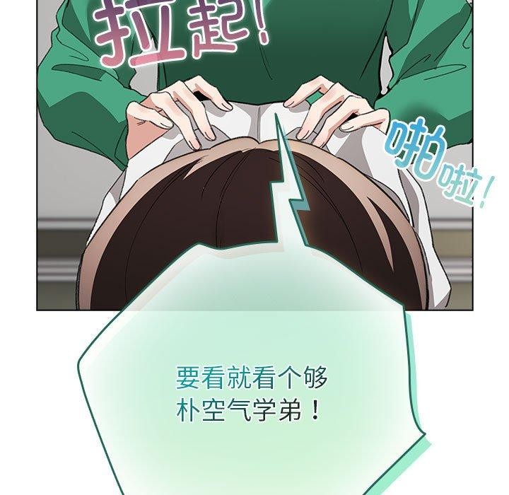 《配角的生存任務》漫画 第3話