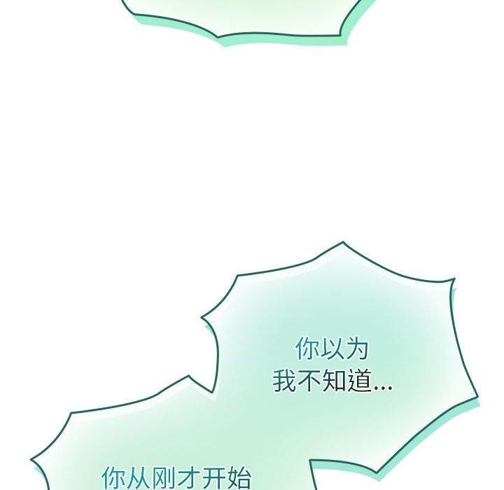 《配角的生存任務》漫画 第3話