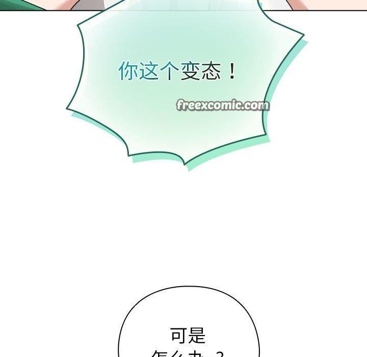 《配角的生存任務》漫画 第3話
