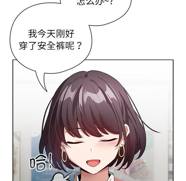 《配角的生存任務》漫画 第3話