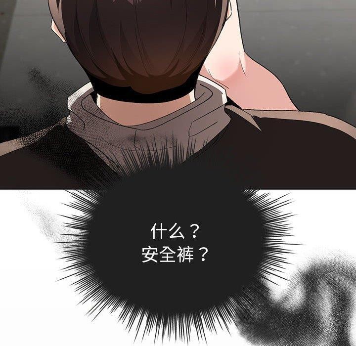 《配角的生存任務》漫画 第3話