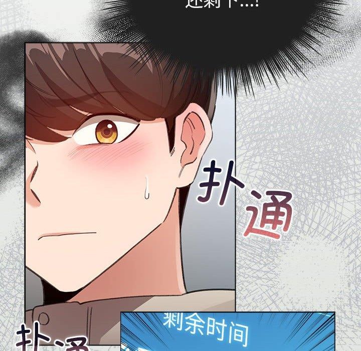 《配角的生存任務》漫画 第3話
