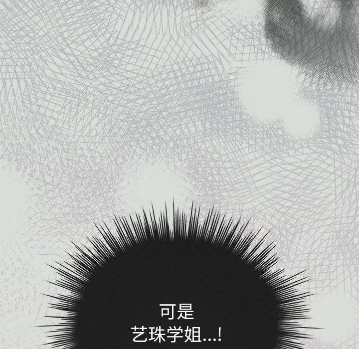 《配角的生存任務》漫画 第3話