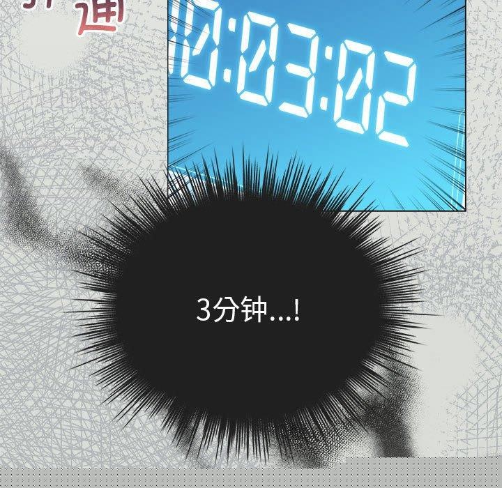 《配角的生存任務》漫画 第3話