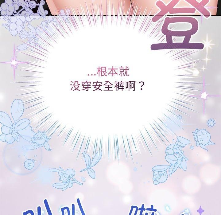 《配角的生存任務》漫画 第3話