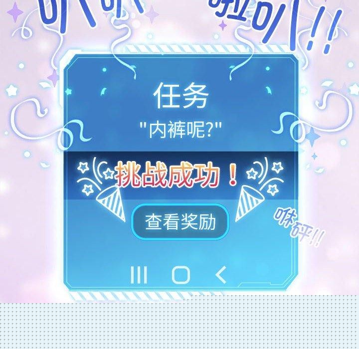 《配角的生存任務》漫画 第3話
