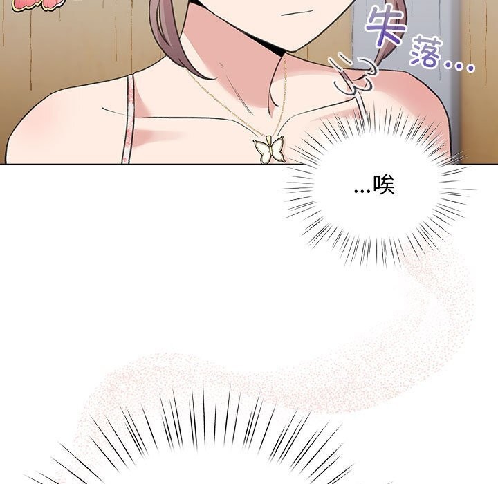 《配角的生存任務》漫画 第30話