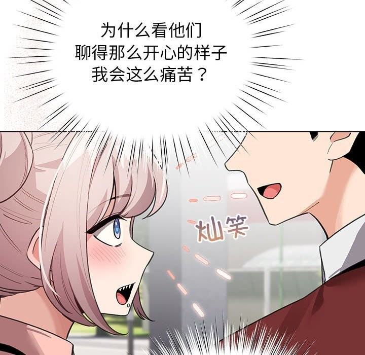 《配角的生存任務》漫画 第30話
