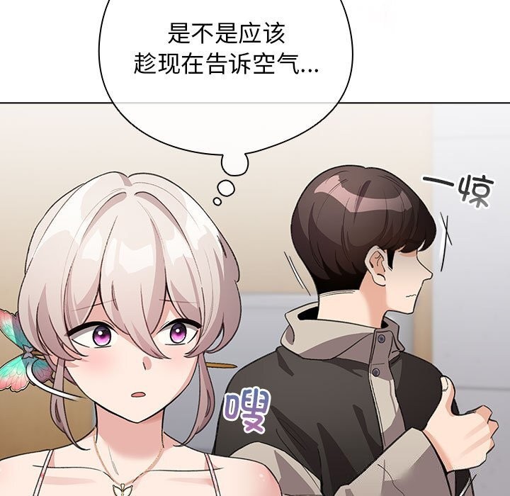《配角的生存任務》漫画 第30話