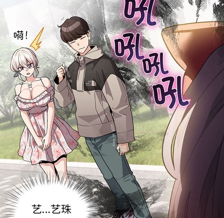 《配角的生存任務》漫画 第30話