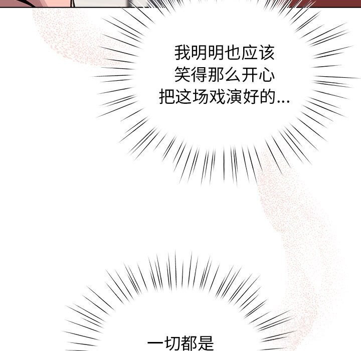 《配角的生存任務》漫画 第30話