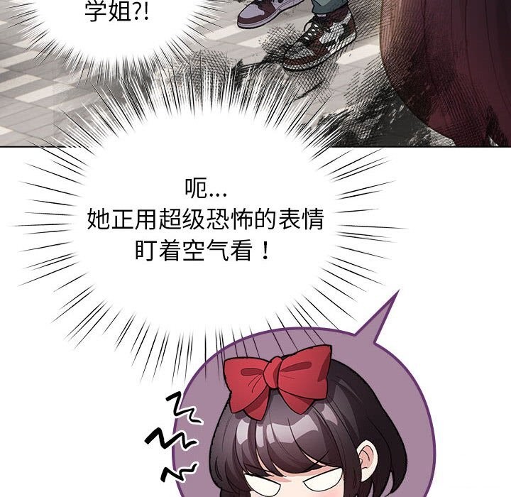 《配角的生存任務》漫画 第30話