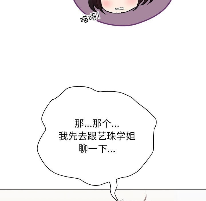 《配角的生存任務》漫画 第30話