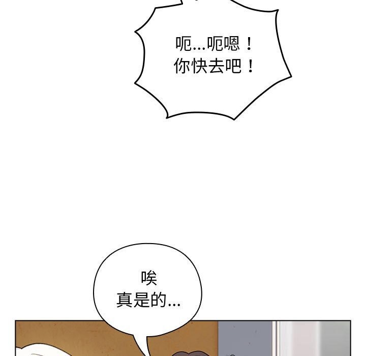 《配角的生存任務》漫画 第30話