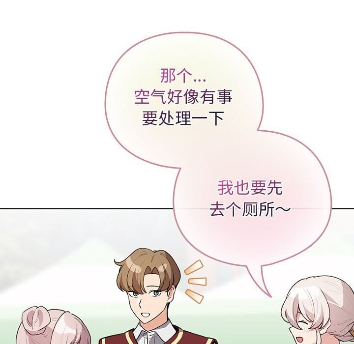 《配角的生存任務》漫画 第30話