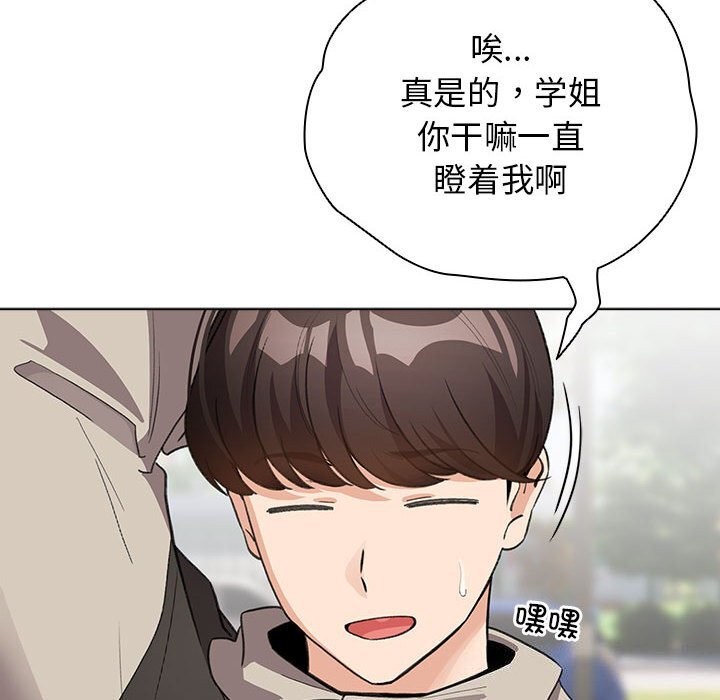 《配角的生存任務》漫画 第30話