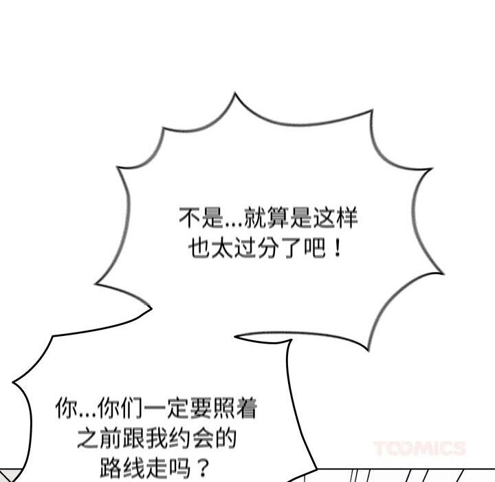 《配角的生存任務》漫画 第30話