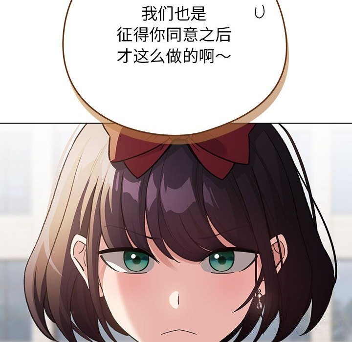 《配角的生存任務》漫画 第30話