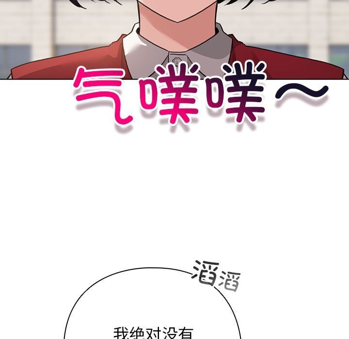 《配角的生存任務》漫画 第30話