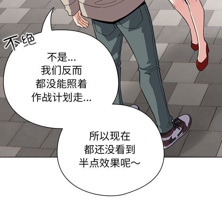 《配角的生存任務》漫画 第30話