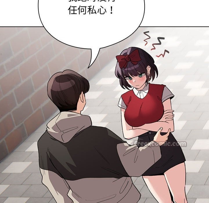 《配角的生存任務》漫画 第30話