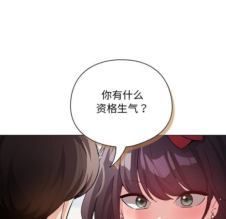 《配角的生存任務》漫画 第30話