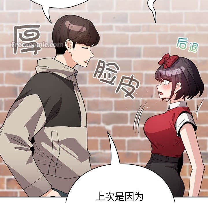 《配角的生存任務》漫画 第30話
