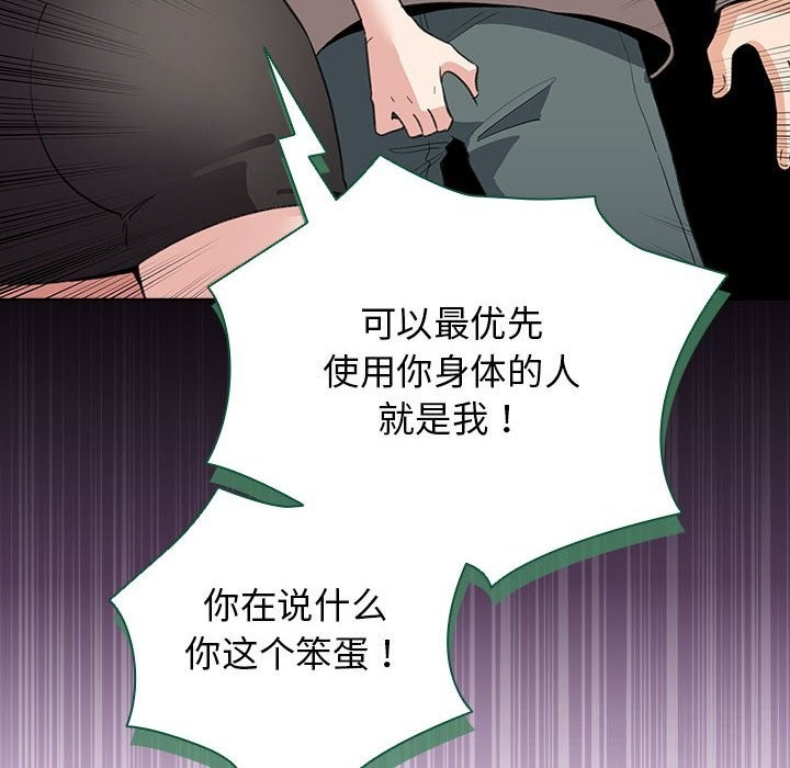 《配角的生存任務》漫画 第30話