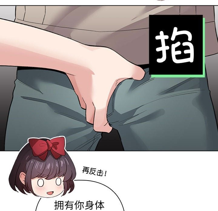 《配角的生存任務》漫画 第30話