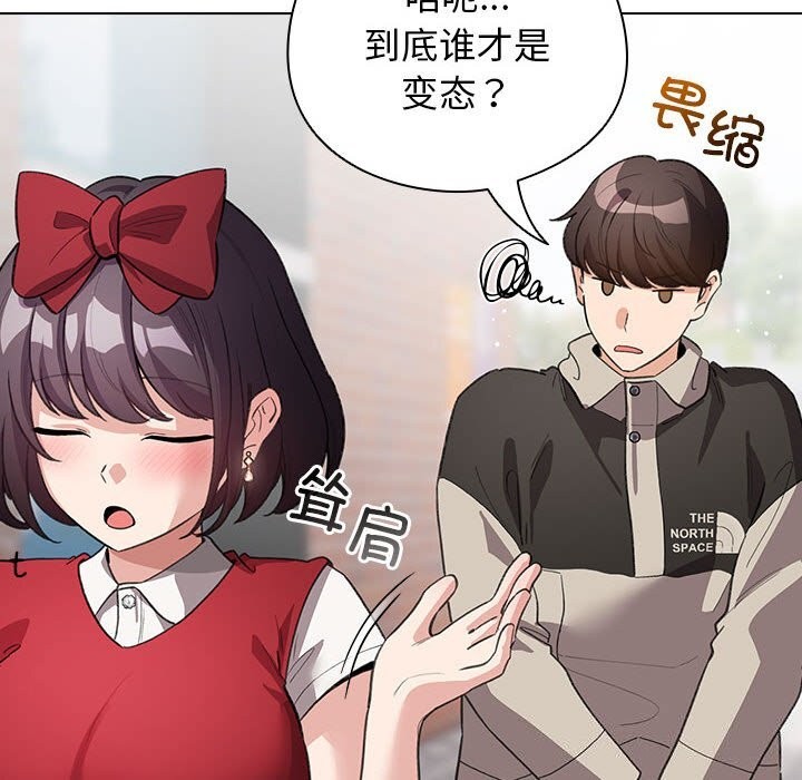 《配角的生存任務》漫画 第30話