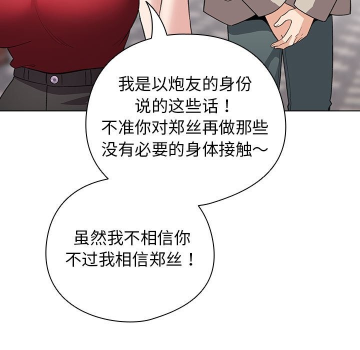 《配角的生存任務》漫画 第30話