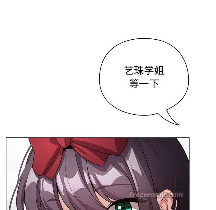 《配角的生存任務》漫画 第30話